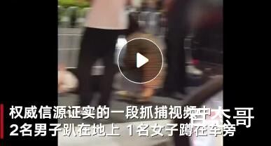 唐山打人事件嫌犯抓捕现场曝光 严惩不贷以儆效尤！