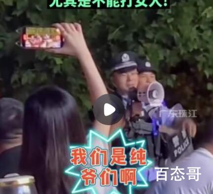 警察在夜市前喊话:不能打女人 这意思是男人可以打打看？