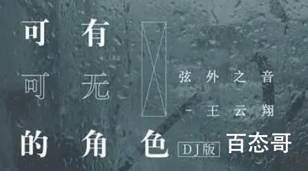 可有可无的角色主唱是谁