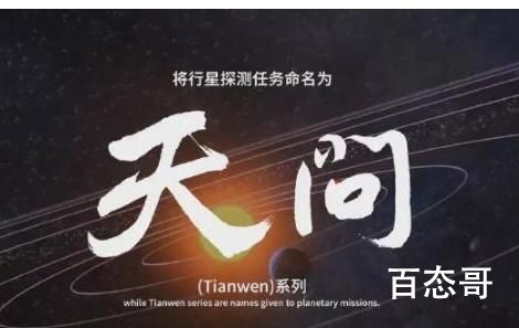 屈原天问与航天有没有联系