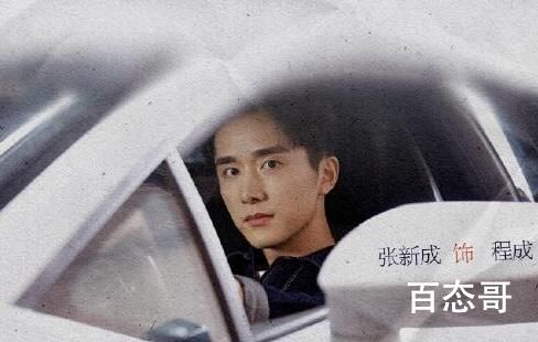 回廊亭程成的扮演者是谁 