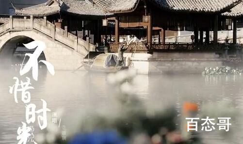 梦华录主题曲是什么 不惜时光发行于什么时候