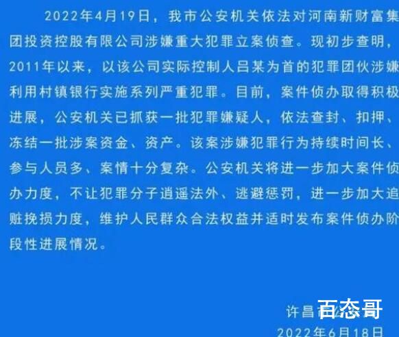 河南村镇银行“影子老板”疑已赴美 看样子以后存款要保存好存款单