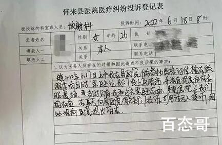 女子做胸透被男医生要求脱光上衣 到底是怎么回事