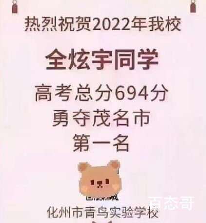 考生3年3地考北大赚200万?官方调查 这是真的吗？