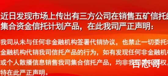 23亿理财暴雷 米哈游起诉五矿信托 你氪的每一笔648都是在为中国游戏环境做贡献