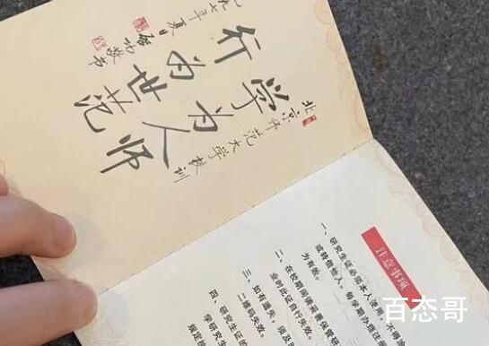 北师大学生证上的启功书法系伪作 说是伪造可能夸张了