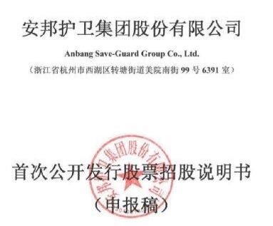 “武装押运第一股”要来了 人民币搬运工即将上市