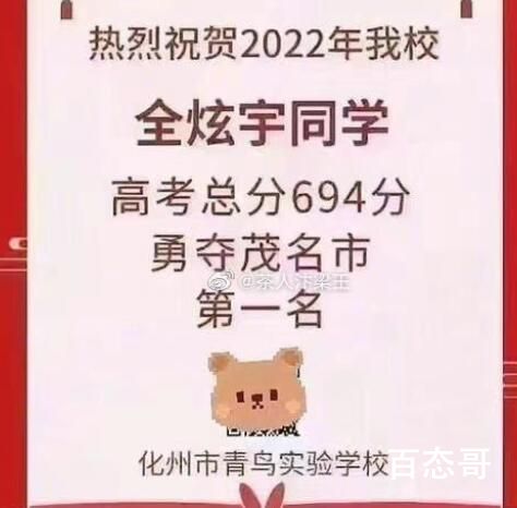 男生三考北大获利200万?同学回应 到底是怎么回事呢