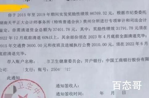医生被要求退5年夜班费?官方回应 背后的真相让人惊愕