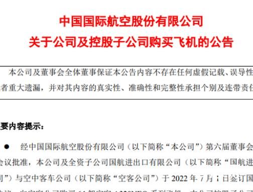 国航东航南航购买292架空客飞机 我们C919不行吗？为什么还购买外国客机