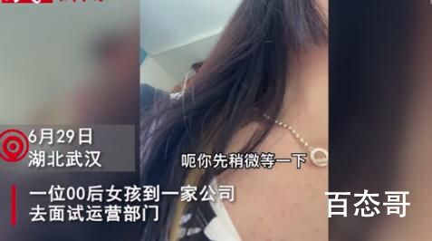 00后女孩去面试全程狂怼HR  00后了不起终于看到希望了