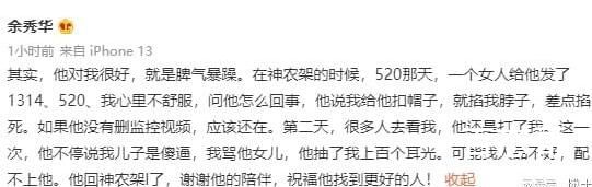 余秀华自曝被家暴 人品和心理都有问题！