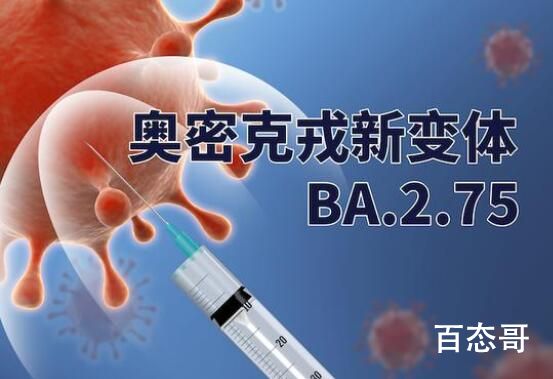 BA.4和BA.5正在全球掀起感染潮 背后的真相让人惊愕！