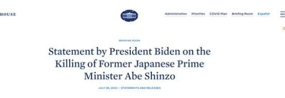 枪击安倍嫌犯重复说难以理解的话 究竟是怎么回事？
