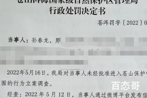 苍山失联事件领队孙春龙仍将进山 背后真相让人的震惊