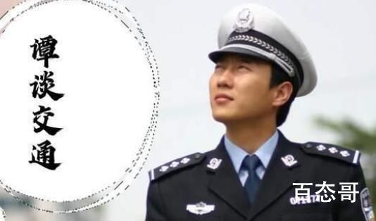 《谭谈交通》将被全面下架 背后的真相让人惊愕