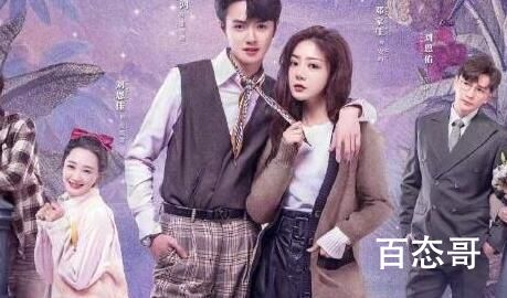 《致勇敢的你》全集多少集那个平台可以看 致勇敢的你主演是谁