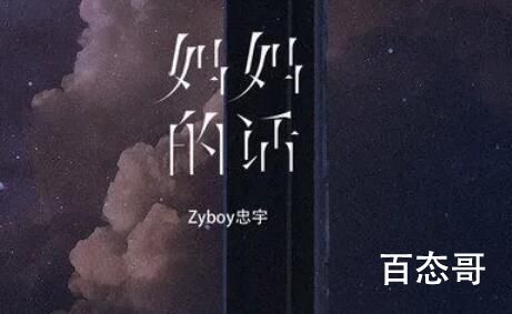 童年的梦境可笑的就像乌云隐藏着是哪首歌里的歌词 