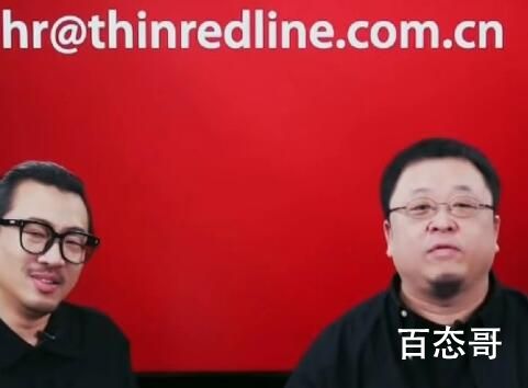 罗永浩官宣新创业公司ThinRedLine 老罗做实体可惜了