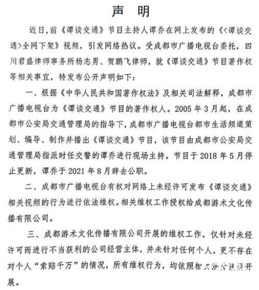电视台回应谭谈交通下架:未索赔千万 专利法应当是保护创作者的利益而不是用来垄断收割的