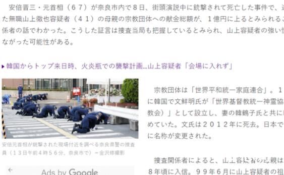 山上彻也母亲曾向统一教捐1亿日元 背后的真相让人震惊