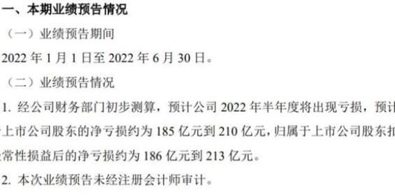 三大航上半年最大亏损526亿 背后的真相让人始料未及