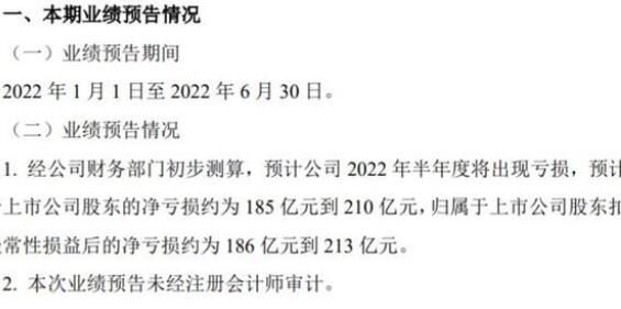 三大航上半年最大亏损526亿 背后的真相让人始料未及