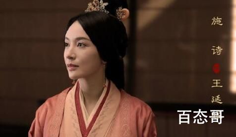 星汉灿烂王延姬是坏的吗结局怎么样