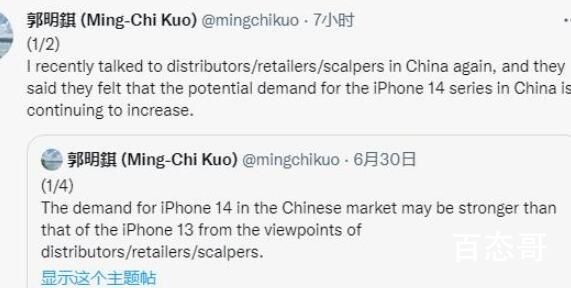 分析师称中国黄牛都看好iPhone14 iPhone14售价是多少