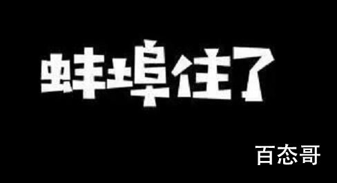 蚌埠住了是什么意思 蚌埠住了是形容什么的