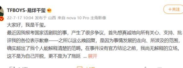 易烊千玺:放弃入职国家话剧院 激流勇退比硬扛到底强