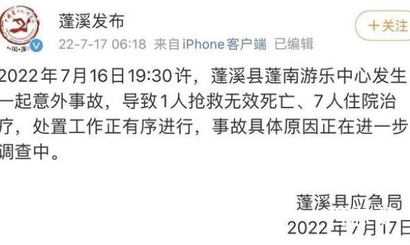 高考生游乐场遇难:成绩630多分 可怜的孩子愿另一个世界安好