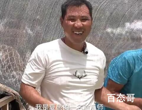 验瓜师月入3万:3秒挑一个西瓜 行行出状元