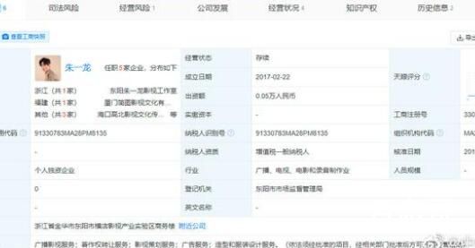 朱一龙工作室被列为经营异常 背后的真相让人始料未及