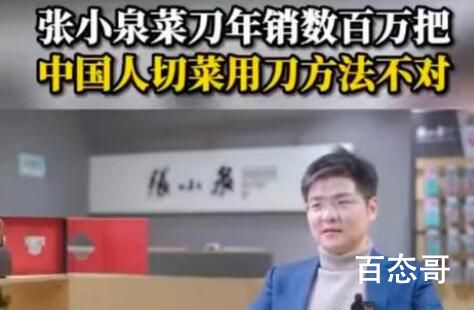 张小泉直播间骂声多但商品卖断货 卖断货这种是可以设置的！