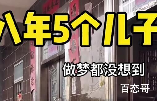 90后女子生5子又怀第六胎 当地回应了解一点基本的避孕知识