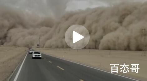 实拍青海沙尘暴:巨大沙墙缓缓移动 遇事不要慌先打开手机发个朋友圈