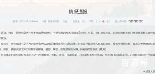 抗癌网红“小敏”已转入ICU 希望好起来！