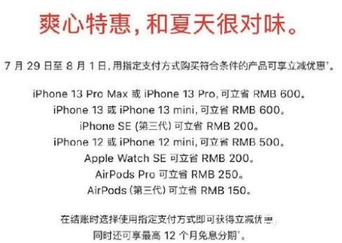 iPhone13全系列优惠600元 感觉在试探14的市场潜力吧