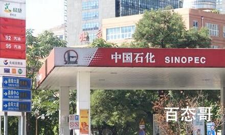 油价三连降 加满一箱油少花12元 刚喜迎了10连涨