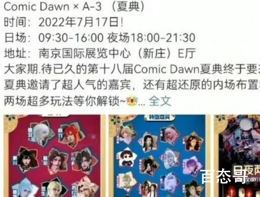 多地取消承办 夏日祭为何惹众怒?  文化也应突出和体现中国特色与传统