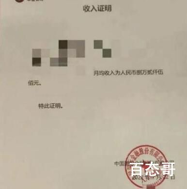 女子晒交易员丈夫收入:月入超8万 这个收入在公司是什么水平