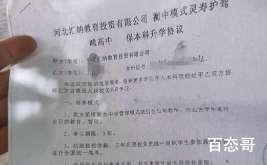 200多名学生上了假高中 怎么回事? 背后的真相让人始料未及