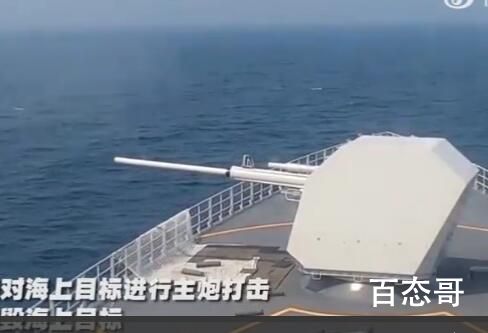 “万吨大驱”延安舰训练画面公开 全球第一驱逐舰实至名归