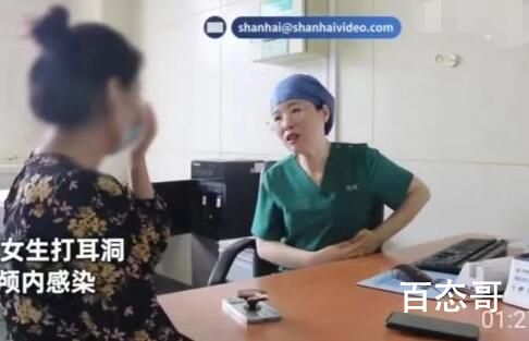 00后女生打耳洞致颅内感染 现在任何的外伤都得小心处理