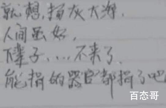 湖南一自行车赛女选手坠崖身亡 比赛还是要有技术实力的