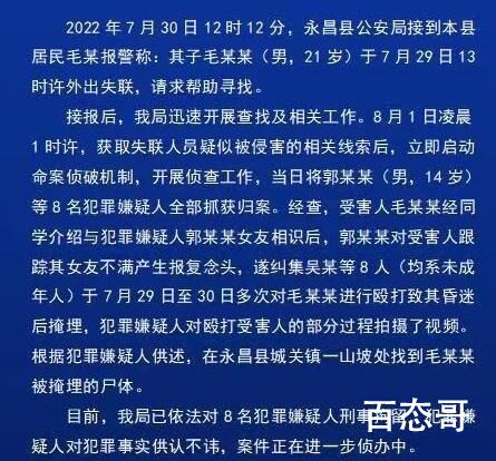 男子遭8名未成年人殴打后掩埋致死 这些少年不能以未成年轻判