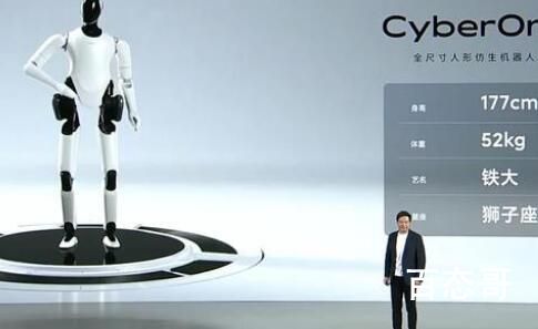 雷军展示全尺寸人形仿生机器人 为什么不造个美女？