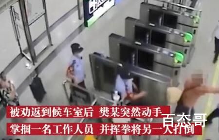 男孩没核酸结果被爸爸扔检票口 对打人者必须拘留！